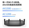 普联（TP-LINK） 凌云WiFi6 双千兆AX1500无线路由器 5G双频 易展Mesh 高速穿墙家用 儿童上网管控 XDR1520易展版 实拍图