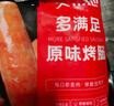 大希地牛肉烤肠400g 火山石烤肠早餐火腿香肠空气炸锅烧烤食材 实拍图