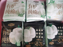 自由点有机纯棉表层系列卫生巾 超薄透气 日夜组合14包68片 京东自营 实拍图