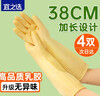宜之选橡胶牛筋手套38cm4双加厚家务厨房洗碗清洁乳胶手套  实拍图