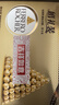 费列罗 巧克力 2粒*48条 96粒1200g 婚礼装 零食糖果 喜糖 520礼物 实拍图