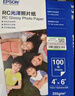 爱普生（EPSON） S450386  RC光泽照片纸 6英寸/4R/100张 证件照/生活照//照片墙/手账/小报打印 实拍图