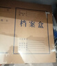 得力(deli)10只80mm250g混浆牛皮纸档案盒 文件盒 大容量资料盒 财务凭证文件盒 考试收纳 5926 实拍图