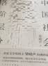 中国社会各阶层分析 茅盾文学奖得主梁晓声经典畅销作品 获《人民日报》推荐 限量藏书票随机赠送 实拍图