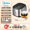 美的（Midea）【价保618】纤V系列 电饭煲4-5人 IH加热电饭锅家用4L大容量智能预约 防粘胆蒸米饭锅FB40S701 实拍图