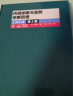 内镜诊断与鉴别诊断图谱下消化道第2版+内镜诊断与鉴别诊断图谱上消化道第2版胃镜诊断图谱 晒单实拍图