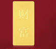 菜百首饰“财富”投资金条 足金Au999.9黄金金砖 投资 收藏礼品 “财富”金条 20克(不支持7天无理由退换货) 实拍图