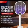 雅格(YAGE)电蚊拍充电式家用强力灭蚊灯灭蚊拍紫光诱蚊灭蚊神器苍蝇拍 实拍图