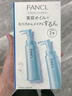 芳珂（FANCL）纳米卸妆油120ml*2  卸妆乳温和卸妆清洁毛孔敏感肌可用 实拍图