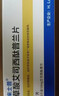 【原研进口】来士普 草酸艾司西酞普兰片 10mg*7片/盒 实拍图