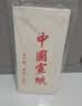 檀烨轩宣纸书法专用纸半生熟国画创作毛笔书法初学练习纸六尺整张50张 实拍图