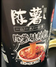 陈薯贵州特产陈薯酸辣粉126.5g*6桶冲泡速食红薯粉夜宵酸辣粉整箱装 实拍图