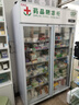 扬子（YANGZI）药品阴凉柜冷藏柜医用冰箱药房药店展示柜GSP认证药品柜保温柜医院诊所疫苗医药公司 双门900L丨全铜管制冷丨一级能效【免倒水】 【阴凉冷藏双模式丨东贝压缩机丨2026最新款】 实拍图