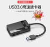 川宇USB3.0  TF/SD/CF/MS卡多功能合一高速读卡器单反相机手机行车记录仪内存卡 实拍图