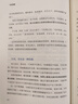 认知觉醒+认知驱动周岭全套2册 励志与成功自我调节自我完善书籍 新华书店旗舰店正版包邮 晒单实拍图
