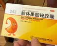 [科伦]胶体果胶铋胶囊 50mg*24粒 9盒装 2026【幽门螺旋杆菌四联药其中药特口效药臭14天量幽门螺杆菌四款联药组合装 14天量-重症疗程 实拍图