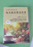 经典英文枕边书(全10册）每天读点英语单词起源电影对白英语散文英文名著语阅读书籍英语小故事大全集 晒单实拍图
