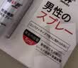 涩井男用延时喷雾持久不射不麻神油印度男专用持久防早泄过敏延长喷剂 便携装5mL 男士成人房事外用专用情趣用品脱降敏感 男性延迟时间男持久不射 实拍图