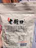 老街口东北开口松子大颗粒零食每日坚果炒货干果新货手剥红松仁特产年货 【大颗粒】原味松子250g*2袋 实拍图
