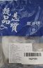 富海锦渤海银鲳鱼450g3条+渤海带鱼段1000g 实拍图