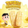 旺旺 仙贝 芝士味 240g 零食膨化休闲食品饼干糕点 实拍图
