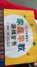 0~3岁婴幼儿家庭早教游戏全书 0~3岁婴幼儿家庭早教游戏全书 实拍图