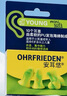 安耳悠 隔音耳塞德国进口睡眠防噪音睡觉专用降噪女士小号款minisoft5副 实拍图