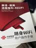 中国联通移动随身wifi6无线网卡免插卡车载随身便携支持5G/4G设备上网路由器流量网卡宽带2026款全国通用 【USB直连款】即插即用-月光白 实拍图