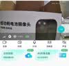 维安视入户门家门口楼道不插电充电摄像头电池免电源监控器无线无需连wifi网络家用360度室外4g无网无电 【4G免流】红外夜视+免费免流+3天动检云存储 实拍图