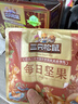 三只松鼠每日坚果1050g35袋独立包装腰果葡萄干休闲零食大礼包送礼盒团购 实拍图