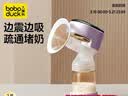 boboduck大嘴鸭单边一体式电动吸奶器配件 鸭嘴阀储奶瓶奶嘴吸力硅胶 吸力硅胶【建议1个月更换一次】 实拍图