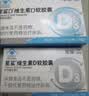 星鲨维生素d3滴剂软胶囊婴幼1岁以上儿童青少年孕妇促钙吸收骨骼健康 【店铺推荐】360IU 30粒*5盒 实拍图