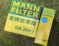 曼牌滤清器（MANNFILTER）空调滤清器空调滤芯CUK2641/2大众辉昂奥迪A6A8LA7S6S7S8宾利慕尚 实拍图