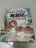 【印签】赛雷三分钟漫画西游记14 随书附赠三张赛雷西游降魔卡 四大名著 西游记 真假美猴王 赛雷专为新生代读者打造！比电影还好看的漫画版西游记 实拍图