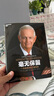 毫无保留 一句承诺成就万豪传奇，万豪掌门人亲授企业成功之道 湛庐图书 实拍图