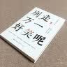 银教授 别走，万一好笑呢 实拍图