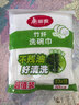 美丽雅专业洗碗抹布23*18cm10片竹纤不易沾油掉毛巾厨房清洁吸水擦桌子 实拍图