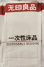 无印良品一次性床品四件套旅行用品必备床单被罩床品抗静电款火车卧铺酒店 实拍图