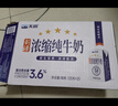 天润新疆五星浓缩纯牛奶125g*20盒儿童牛奶 (无添加剂）礼盒装 实拍图