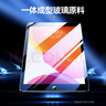 毕亚兹适用2021款苹果ipad9/8/7钢化膜 苹果平板电脑10.2英寸AR高清保护膜 抗指纹防刮耐磨 PM119弧边 实拍图