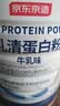 京东京造 99%乳清蛋白粉600g 蛋白质粉术后恢复成人中老年人免疫 实拍图