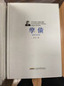 叶辛长篇小说精品典藏：孽债（精装） 实拍图