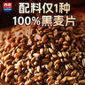西麦低脂0糖纯黑麦片1.8KG 高蛋白膳食纤维健身代餐早餐无糖 实拍图