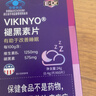 美国褪黑素改善睡眠男女士失眠退黑素非软糖安神助眠神器120片 实拍图