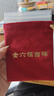 金六福吉祥黄金手机贴财库金箔护身符金片暴富招财平安符生日送女友 实拍图