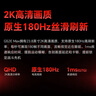 SANC盛色23.8英寸2K原生180Hz FastIPS显示器10bit 硬件低蓝光 小夜灯耳机挂架 电脑电竞屏幕 G52E Max 实拍图