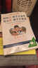 如何说孩子才会听怎么听孩子才肯说（全新修订版）樊登推荐家教经典父母必读正面管教书籍做温和而坚定的父母   实拍图