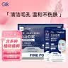 Gik火山泥涂抹泥膜8g*21片去黑头收缩毛孔清洁泥膜 送女友生日礼物 实拍图