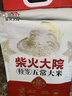 柴火大院新米 特等五常大米 10斤(溯源 原粮稻花香2号 东北大米 5kg) 实拍图