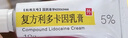 清华同方（THTF）[同方] 复方利多卡因乳膏25mg:25mg*10g/盒*3盒 实拍图